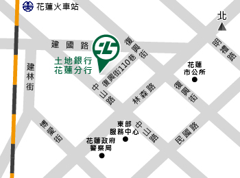 土地銀行證券商東區花蓮分行